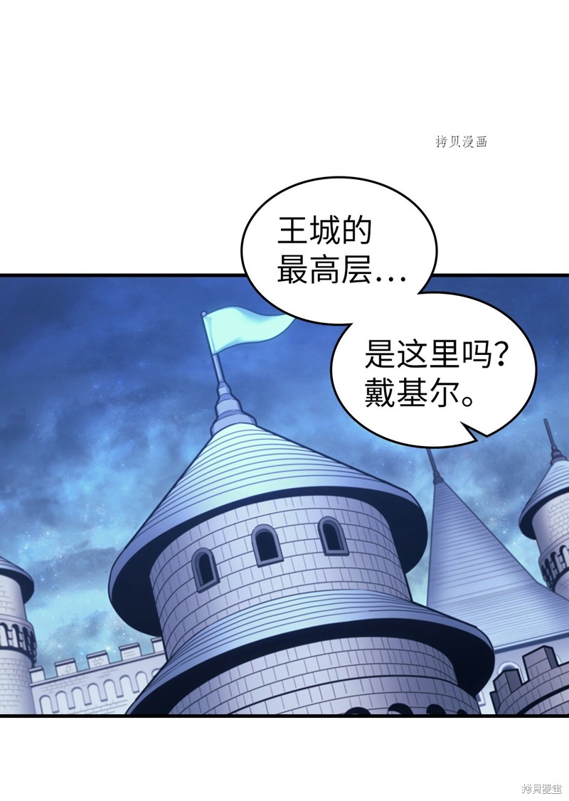 归还者的魔法要特别角色介绍漫画,第219话1图