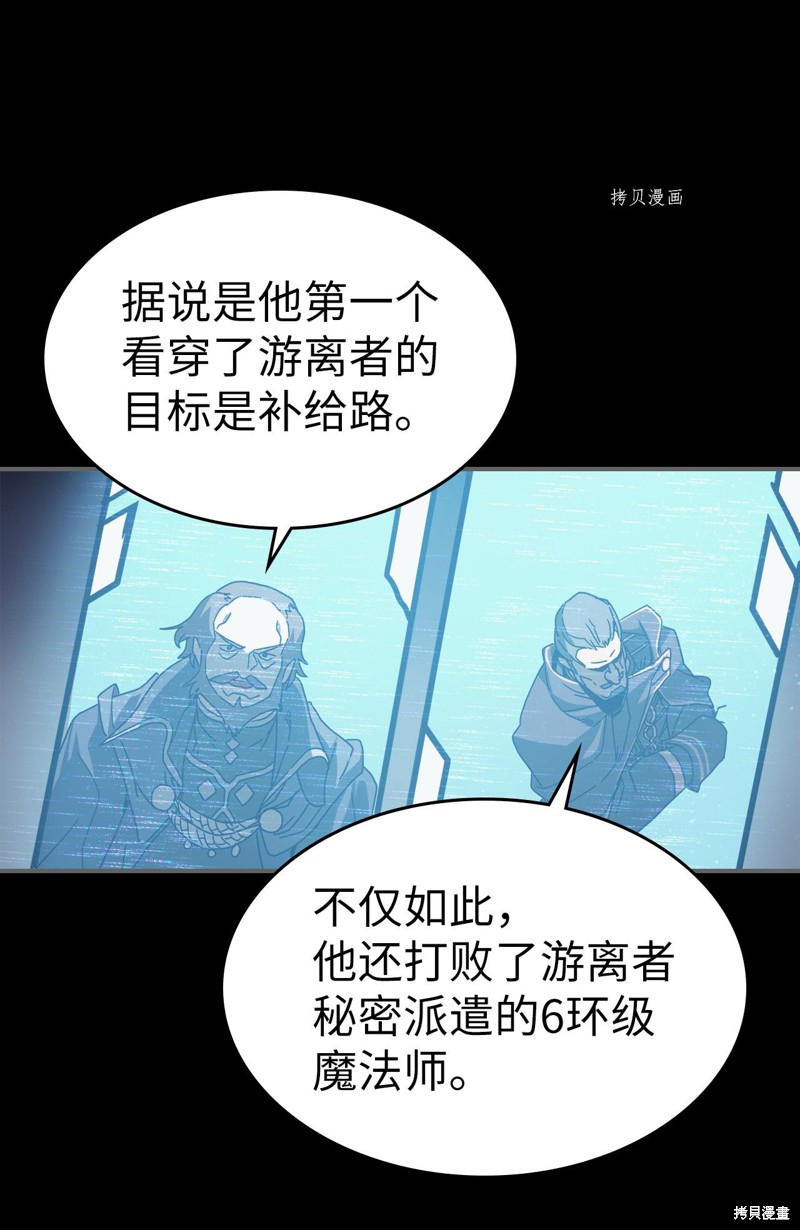 归还者的魔法要特别漫画下拉漫画,第162话5图