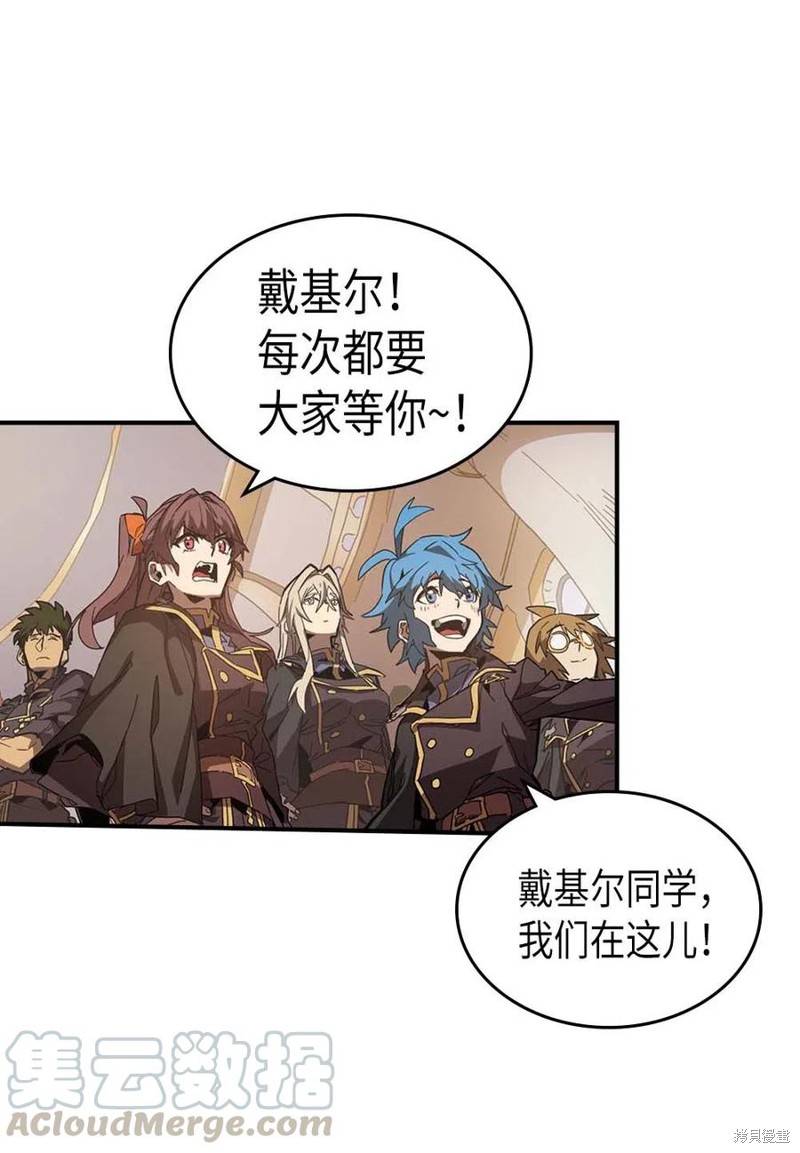 归还者的魔法要特别百度云漫画,第123话3图