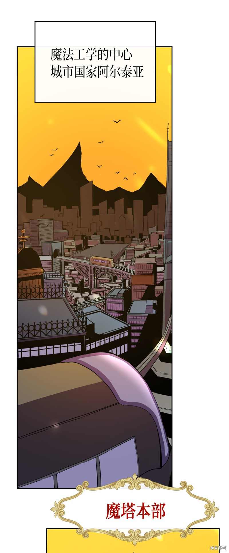 归还者的魔法要特别小说原著漫画,第44话1图