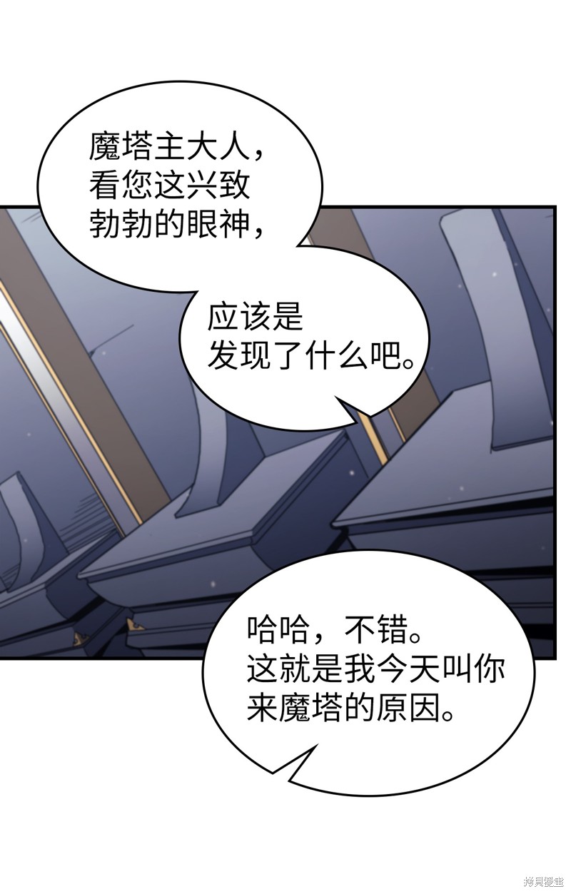 归还者的魔法要特别漫画下拉漫画,第229话5图