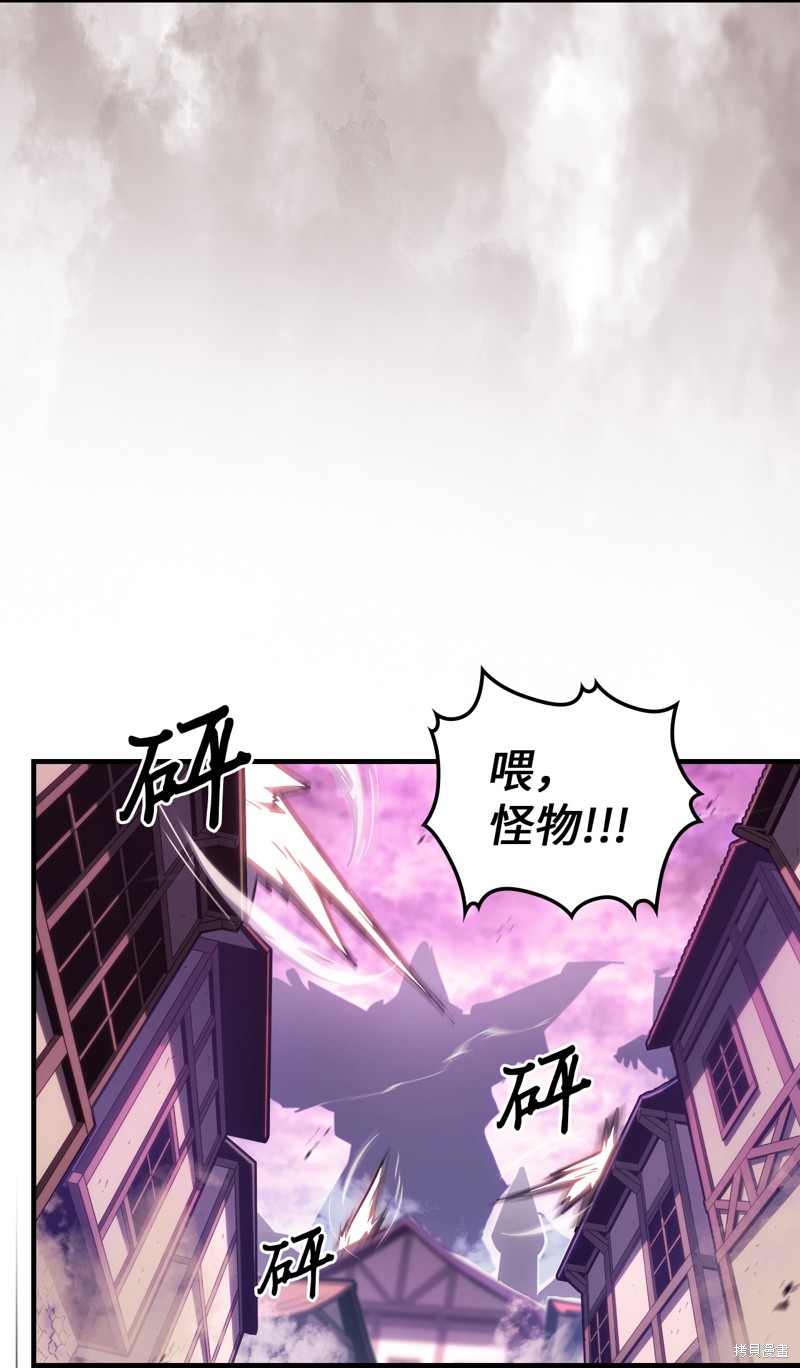 归还者的魔法要特别普兰是男是女漫画,第223话4图