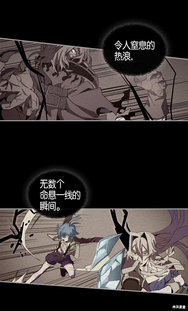 归还者的魔法要特别漫画,第113话2图