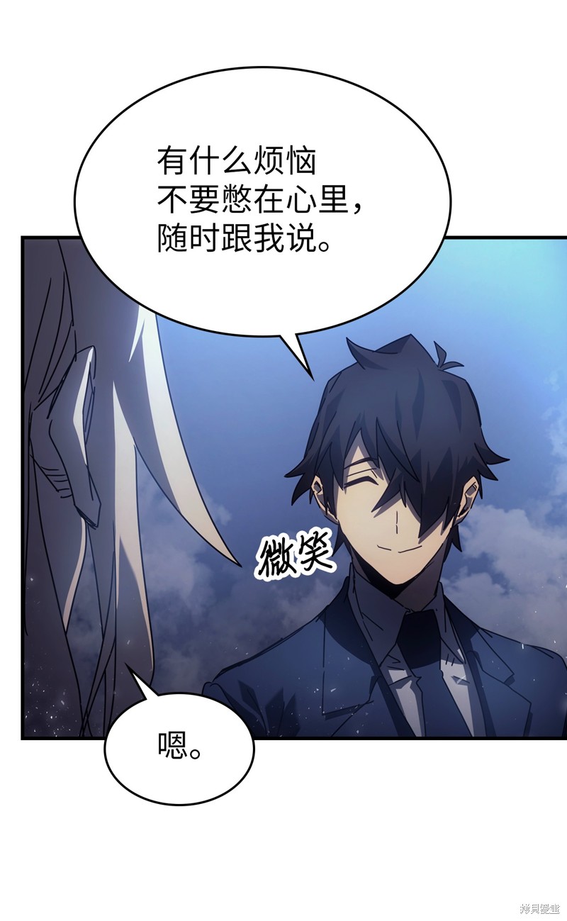 归还者的魔法要特别2漫画,第186话5图