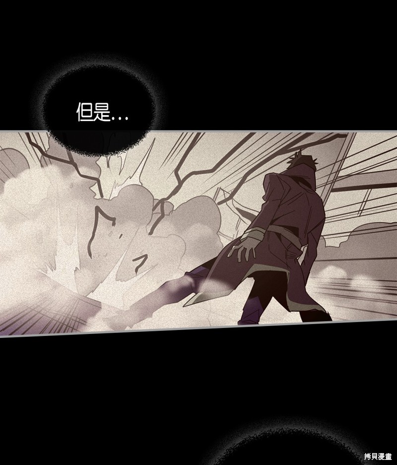 归还者的魔法要特别漫画,第113话4图