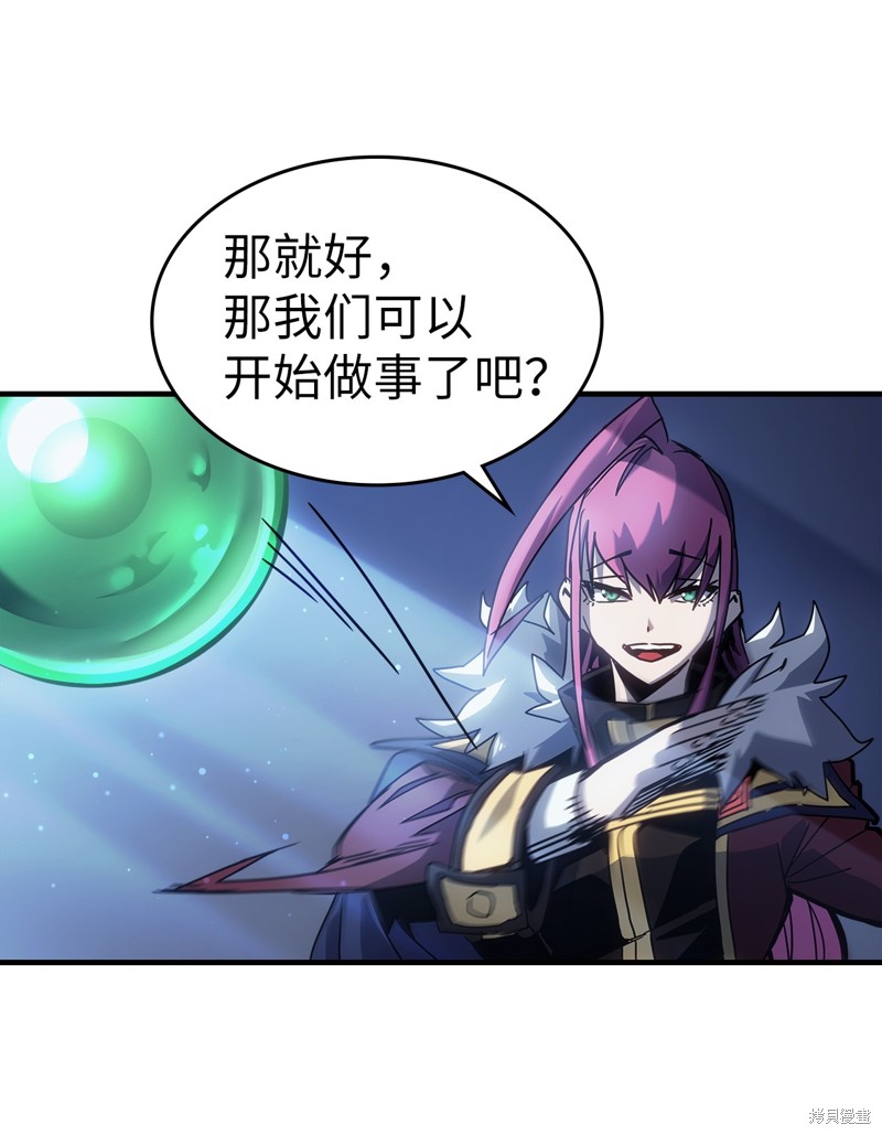 归还者的魔法要特别漫画免费160漫画,第188话5图