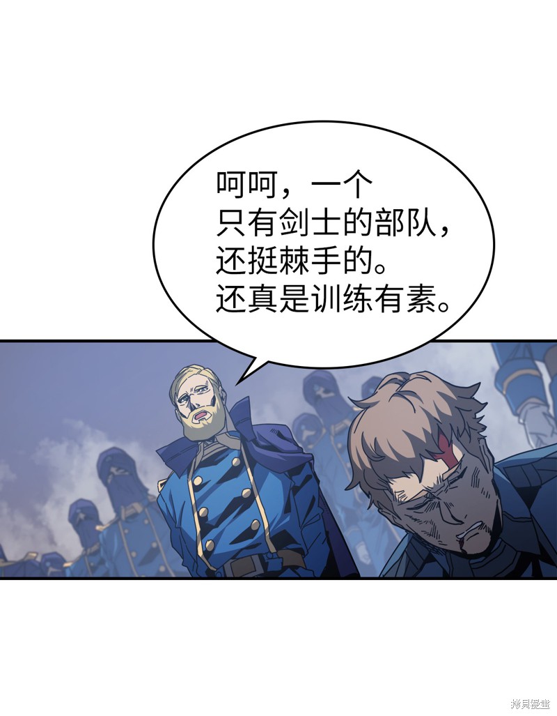 归还者的魔法要特别百度云漫画,第148话2图