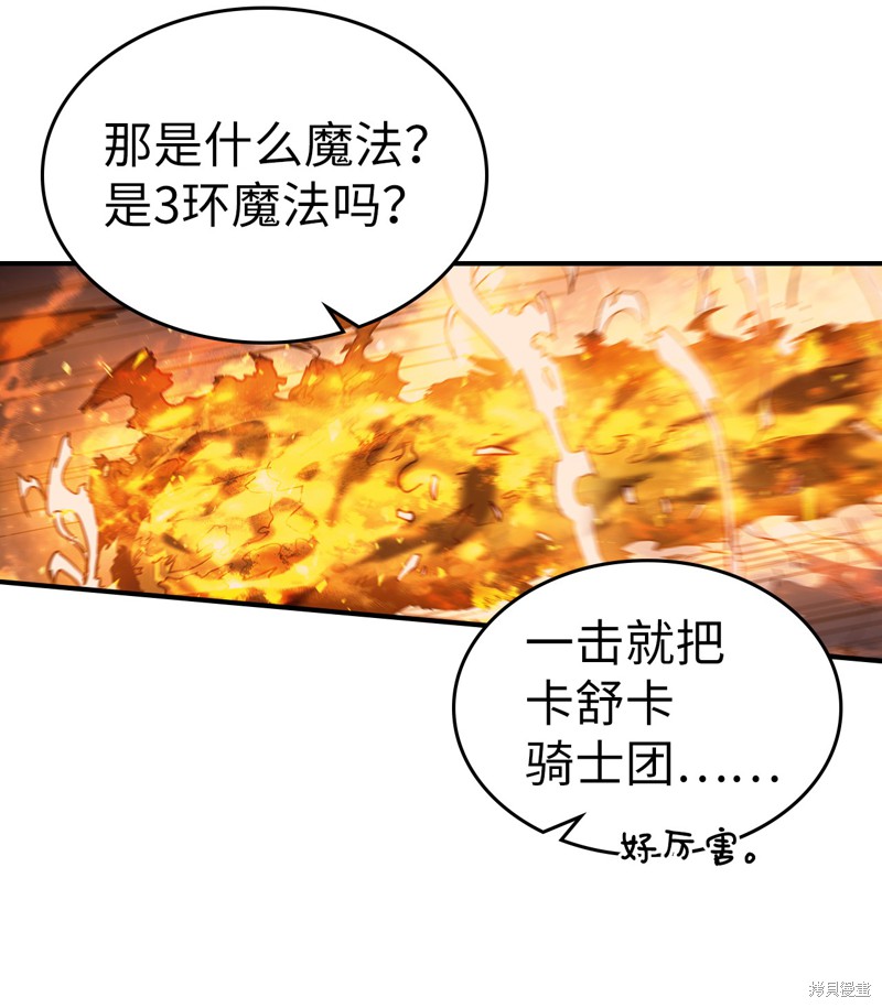 归还者的魔法要特别角色介绍漫画,第157话1图