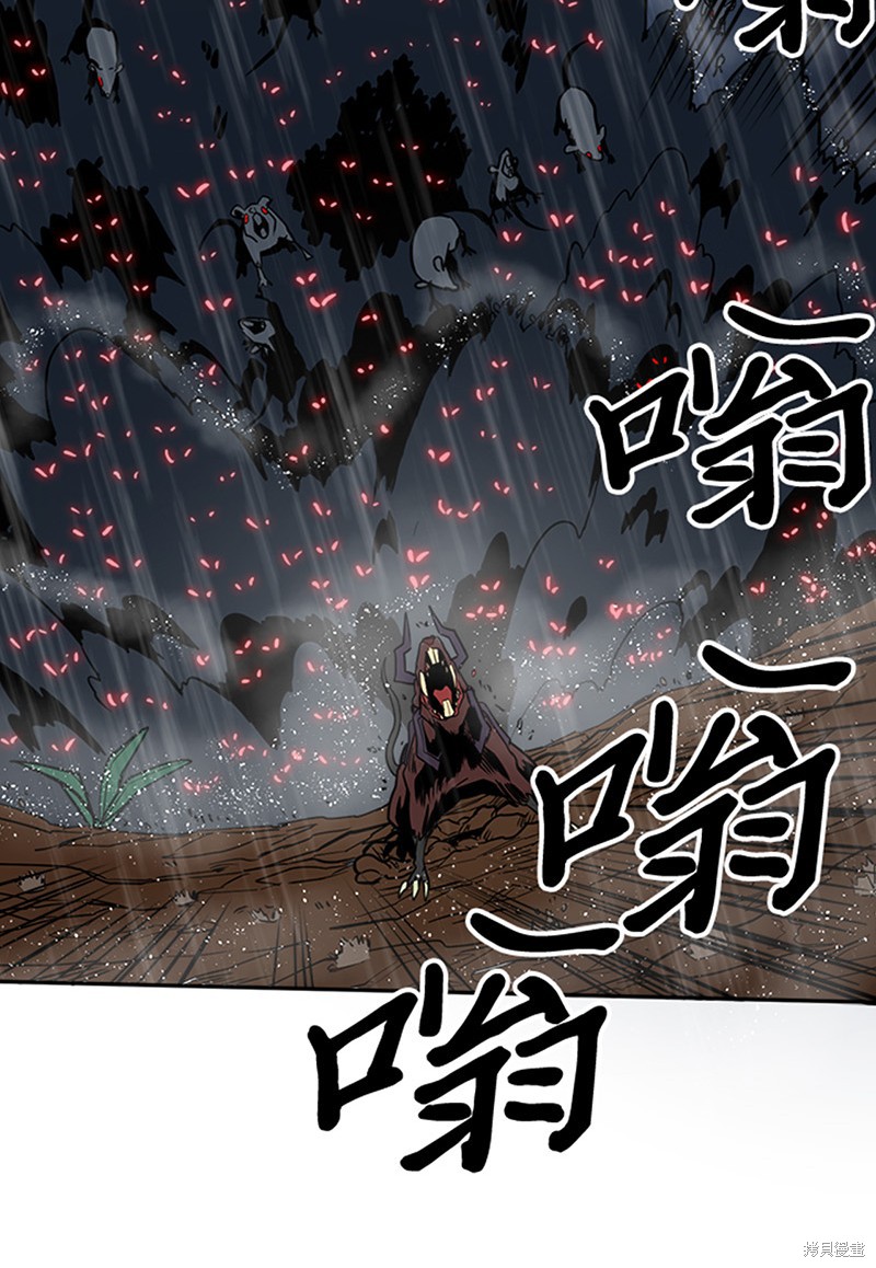 归还者的魔法要特别02漫画,第29话3图