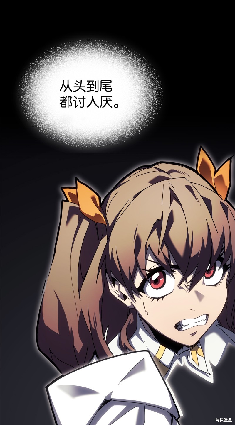 归还者的魔法要特别更新完了吗漫画,第225话3图