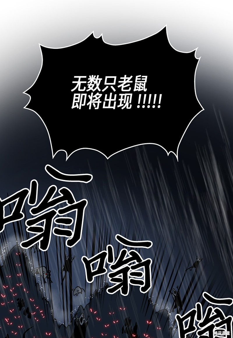 归还者的魔法要特别02漫画,第29话2图