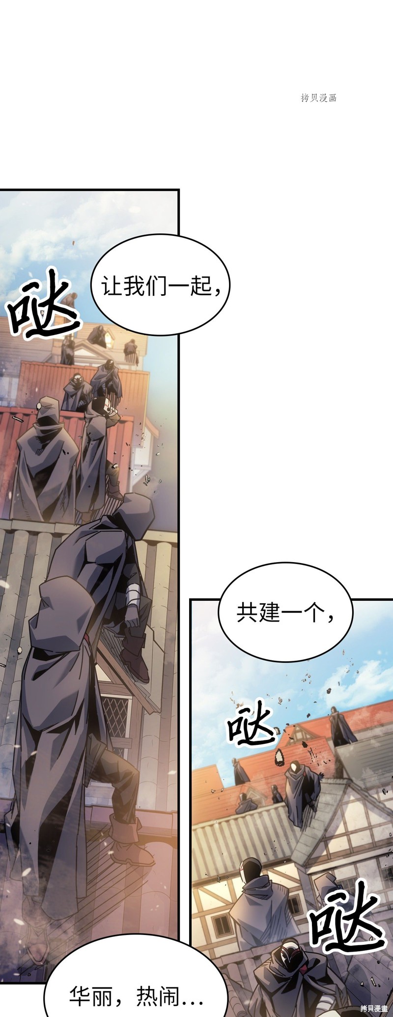 归还者的魔法要特别百度云漫画,第190话1图