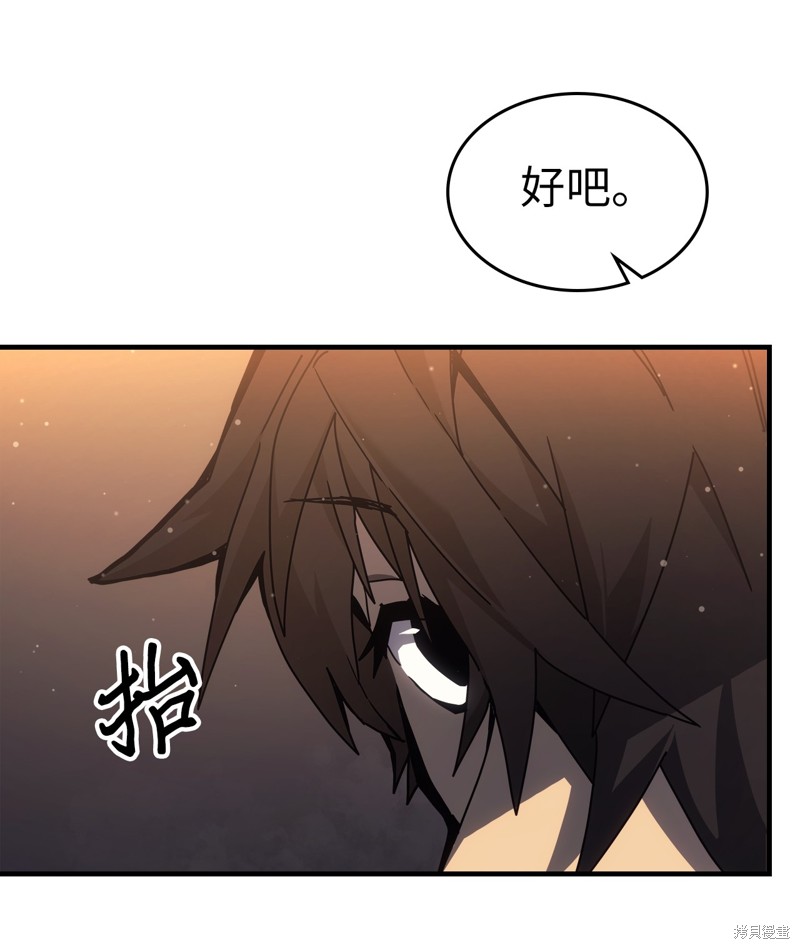 归还者的魔法要特别普兰是男是女漫画,第185话3图