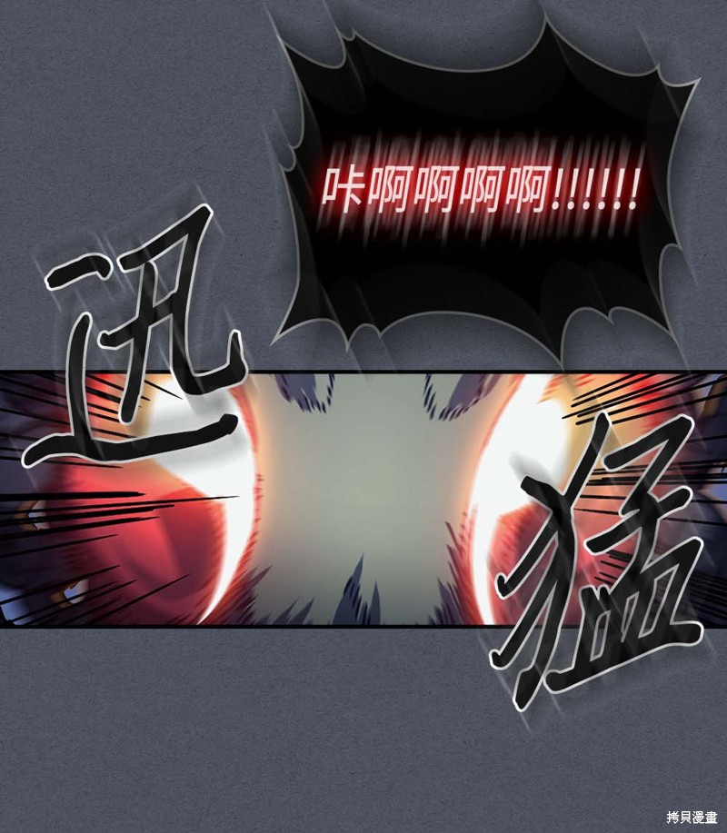 归还者的魔法要特别漫画下拉漫画,第127话3图