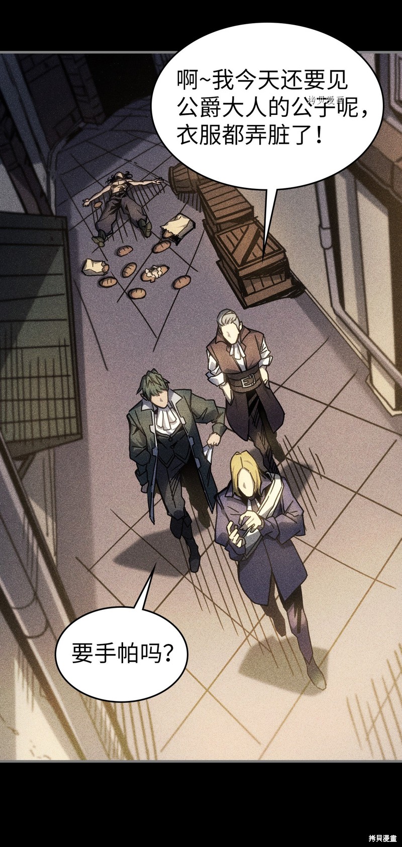 归还者的魔法要特别角色介绍漫画,第196话4图