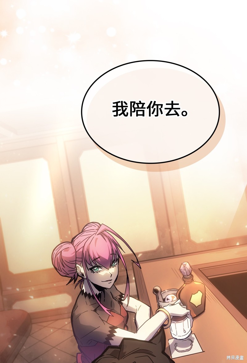 归还者的魔法要特别普兰是男是女漫画,第185话5图