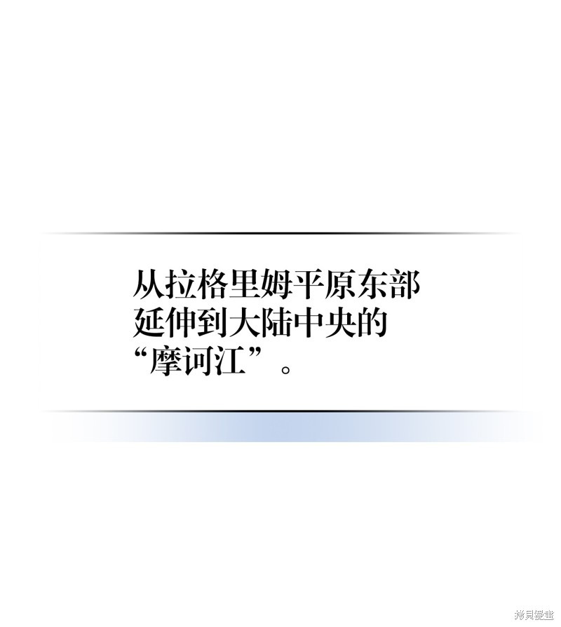 归还者的魔法要特别漫画下拉漫画,第156话1图