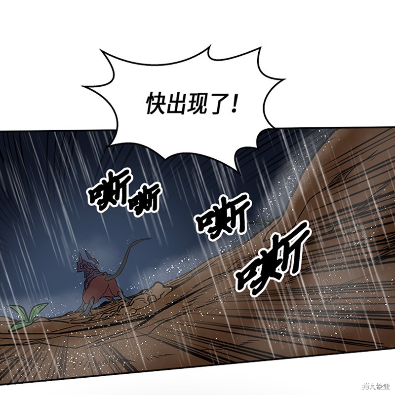 归还者的魔法要特别02漫画,第29话1图