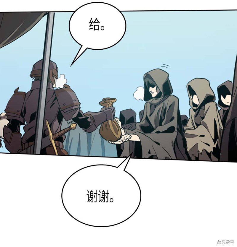 归还者的魔法要特别02漫画,第67话3图