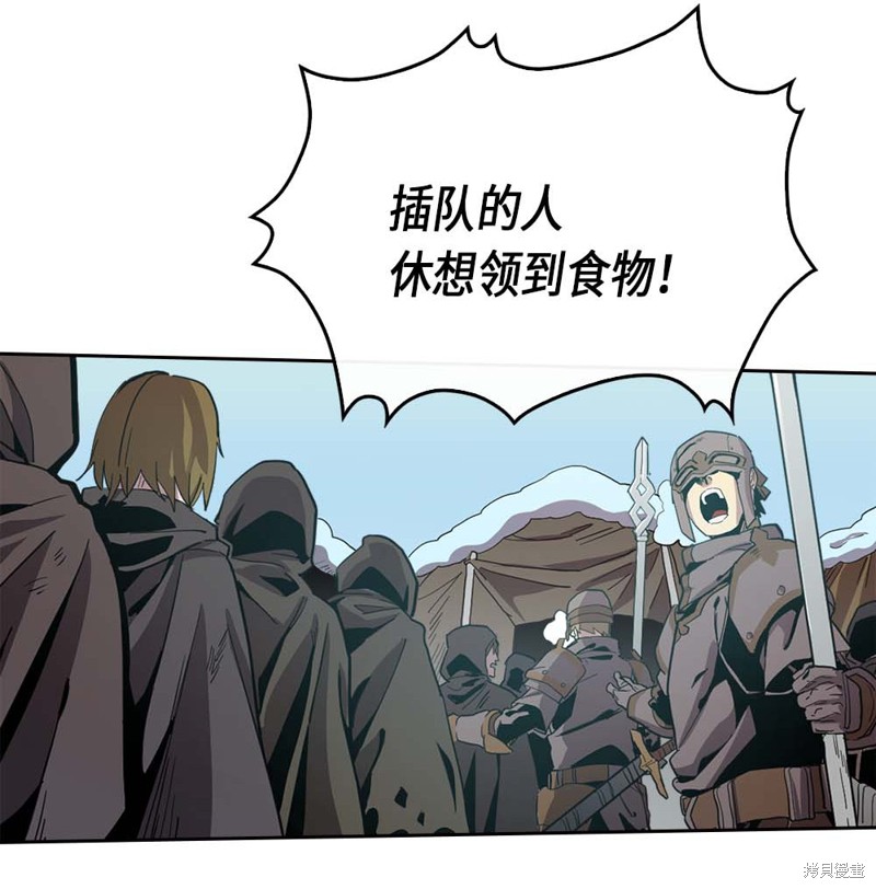 归还者的魔法要特别02漫画,第67话2图