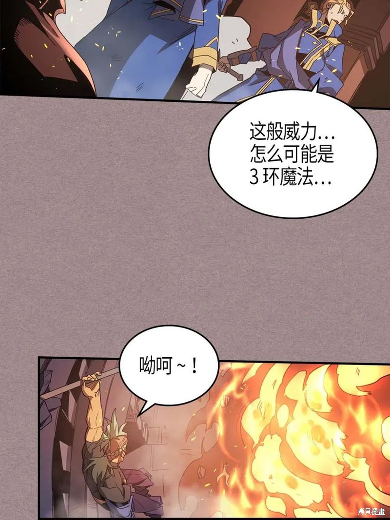 归来魔法归还者的魔法要特别漫画,第114话2图