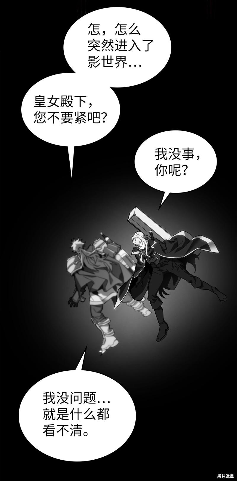 归还者的魔法要特别小说原著漫画,第222话5图