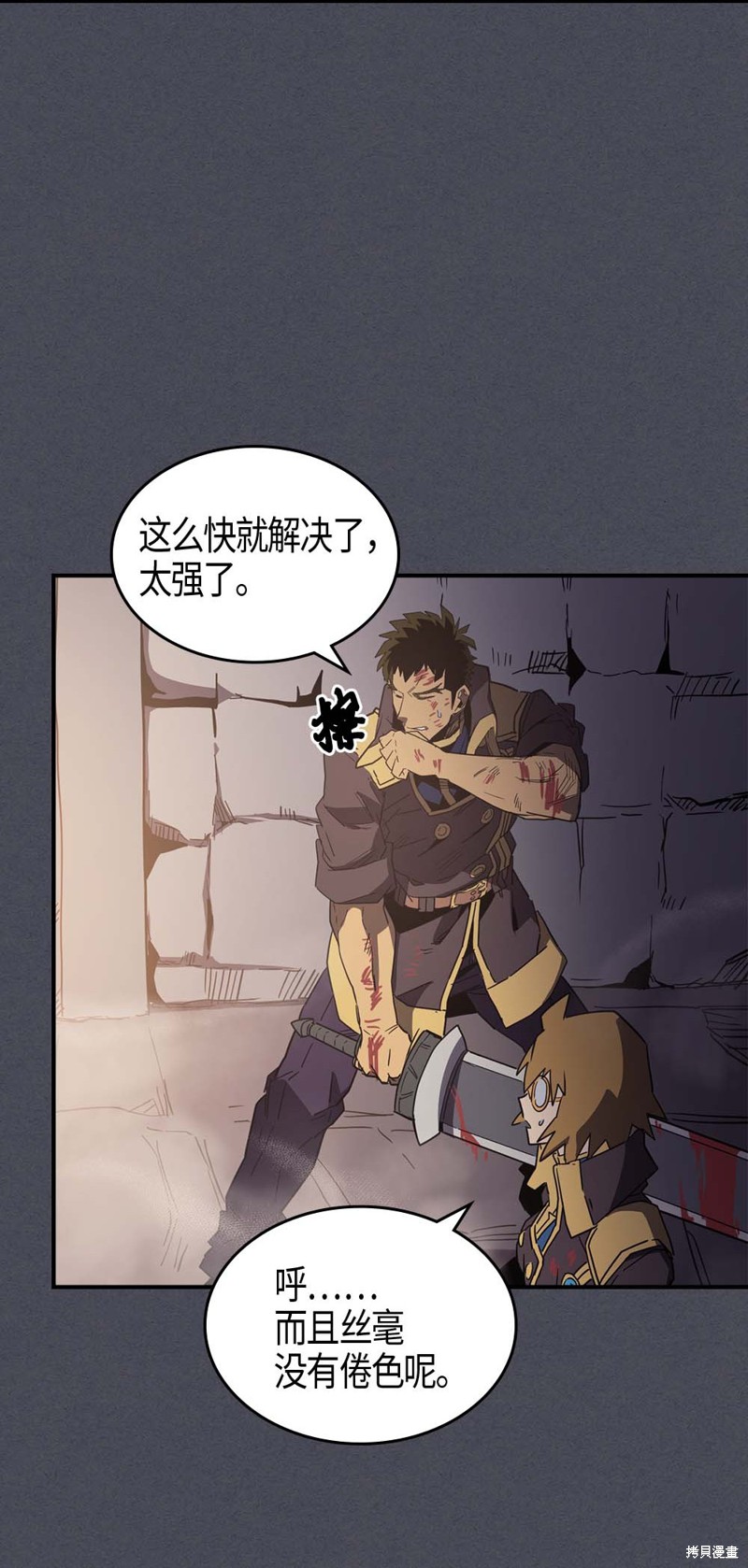 归还者的魔法要特别更新完了吗漫画,第107话5图