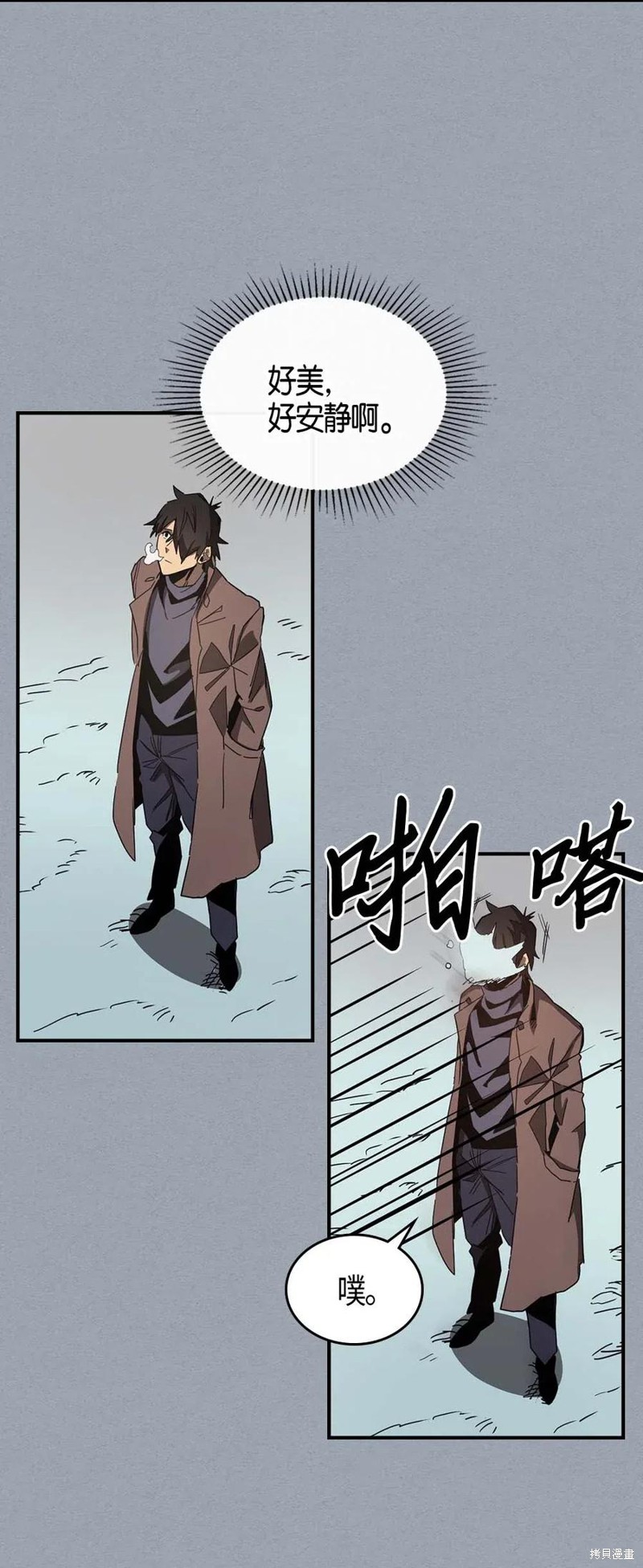归还者的魔法要特别漫画下拉漫画,第117话2图