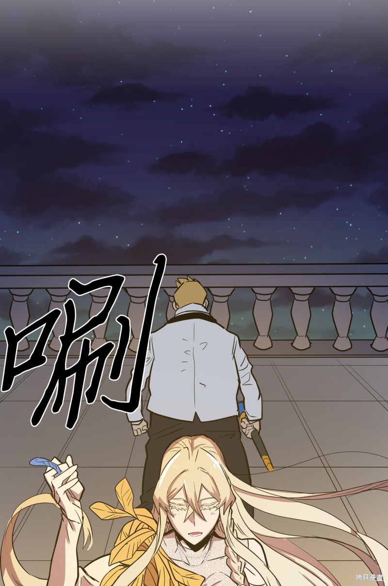 归还者的魔法要特别男主能力漫画,第47话4图