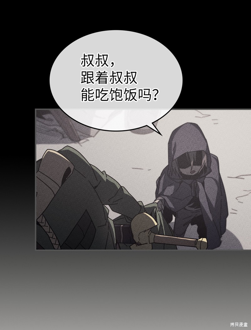 归还者的魔法要特别男主能力漫画,第144话3图