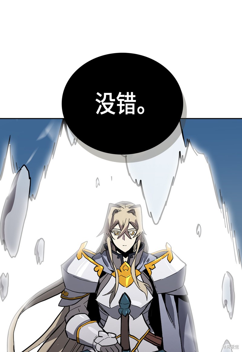 归还者的魔法要特别男主能力漫画,第59话3图