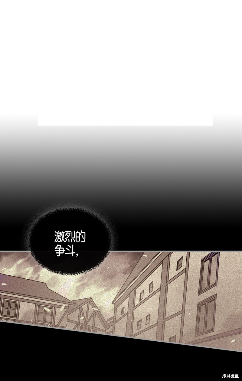 归还者的魔法要特别漫画,第113话1图