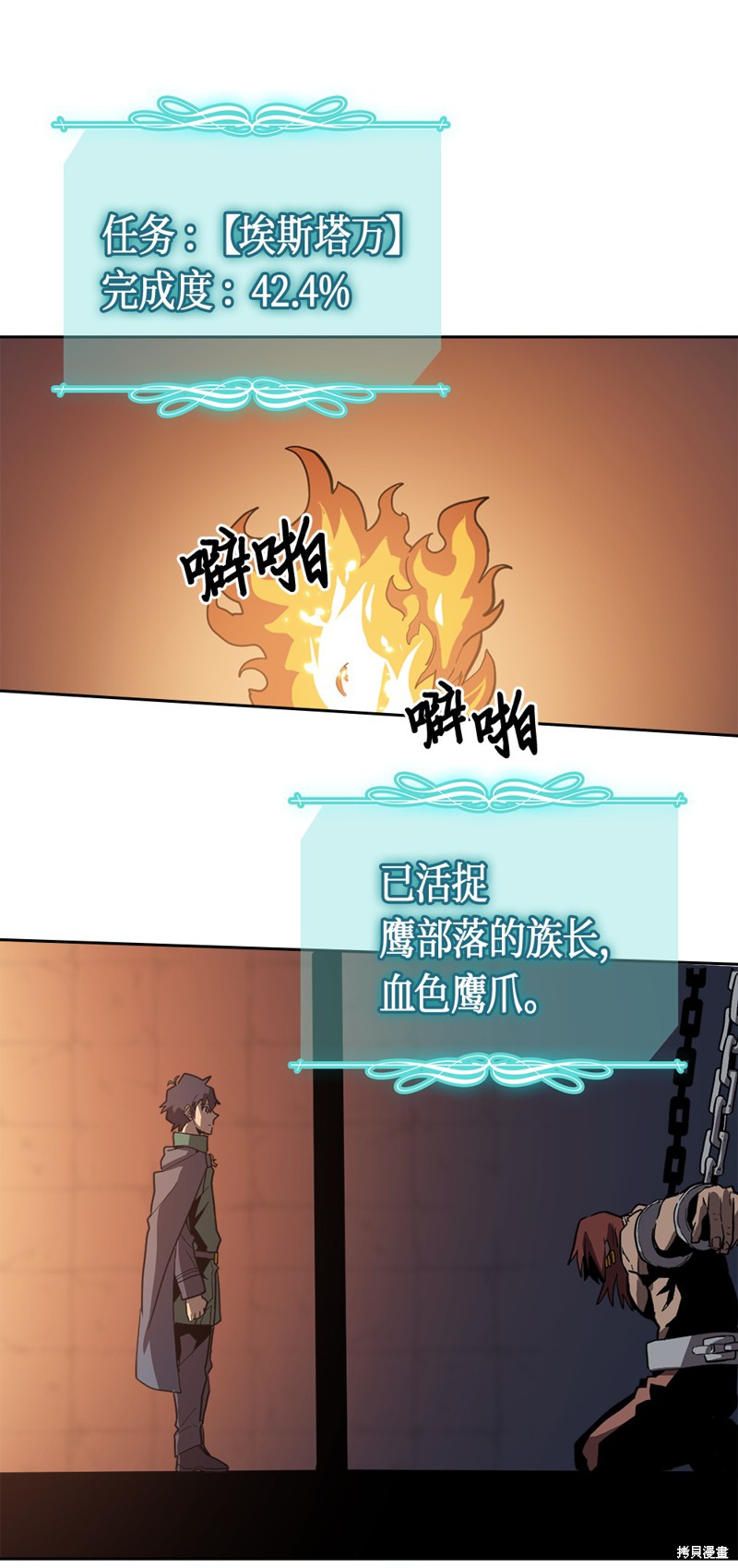 归还者的魔法要特别02漫画,第62话5图