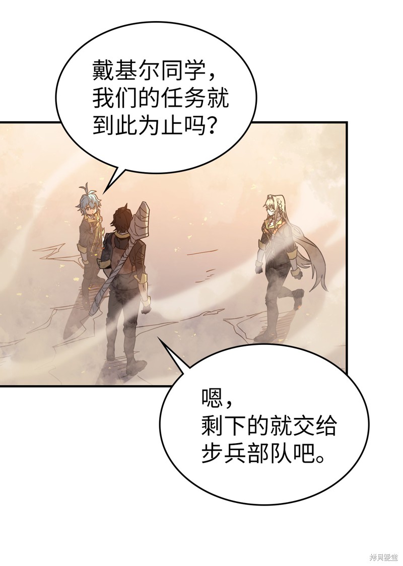 归还者的魔法要特别角色介绍漫画,第157话4图