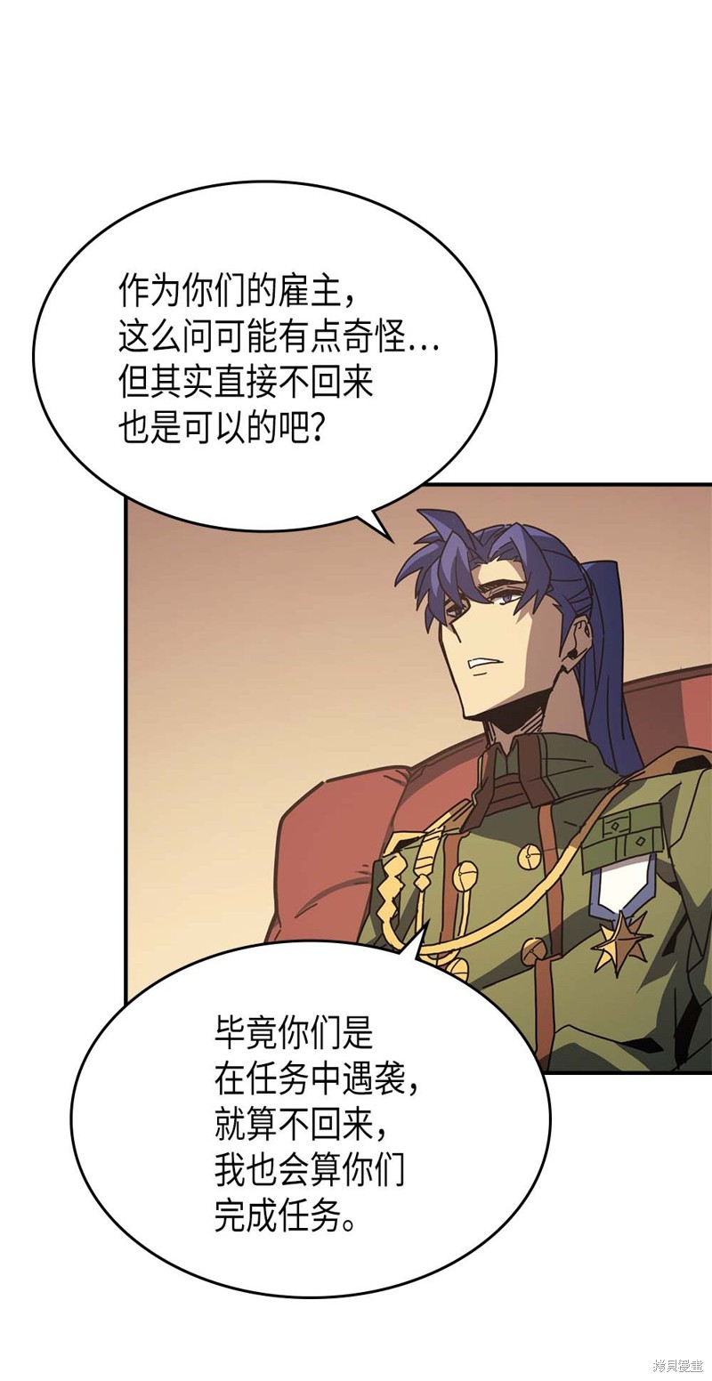 归还者的魔法要特别漫画下拉漫画,第133话4图