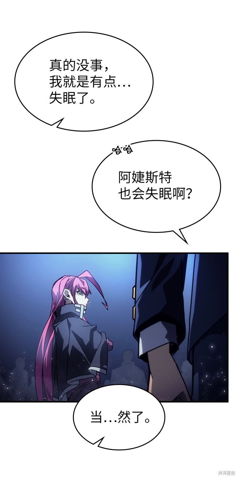 归还者的魔法要特别2漫画,第186话4图