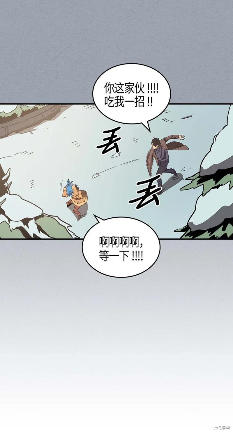 归还者的魔法要特别漫画下拉漫画,第117话5图