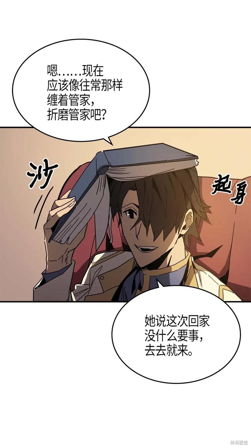归还者的魔法要特别角色介绍漫画,第121话5图