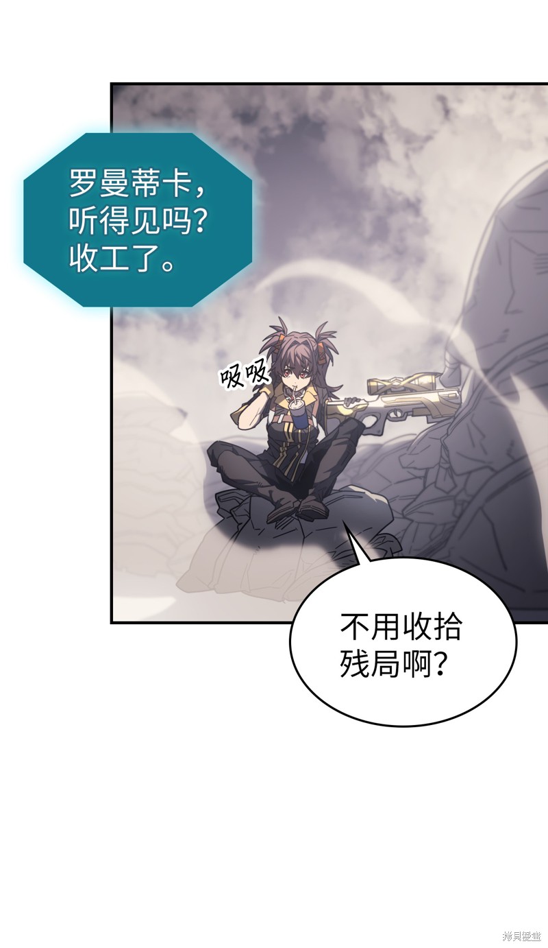 归还者的魔法要特别角色介绍漫画,第157话5图