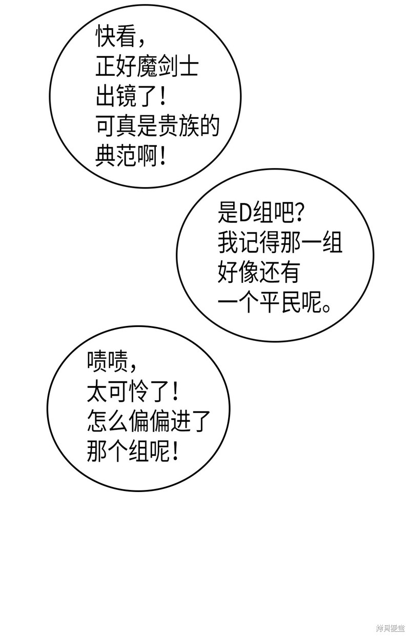 归还者的魔法要特别漫画免费160漫画,第5话4图