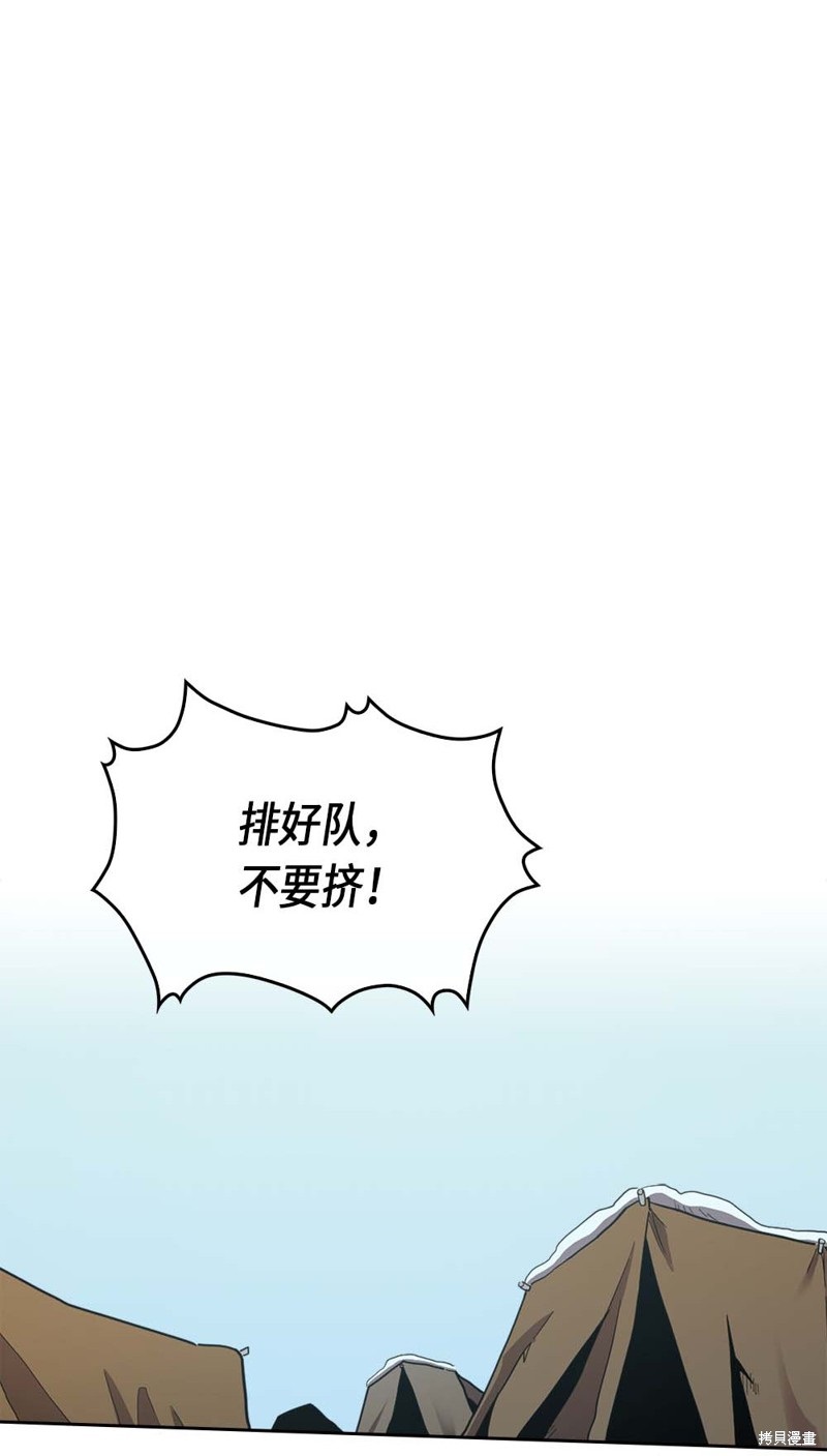 归还者的魔法要特别02漫画,第67话1图