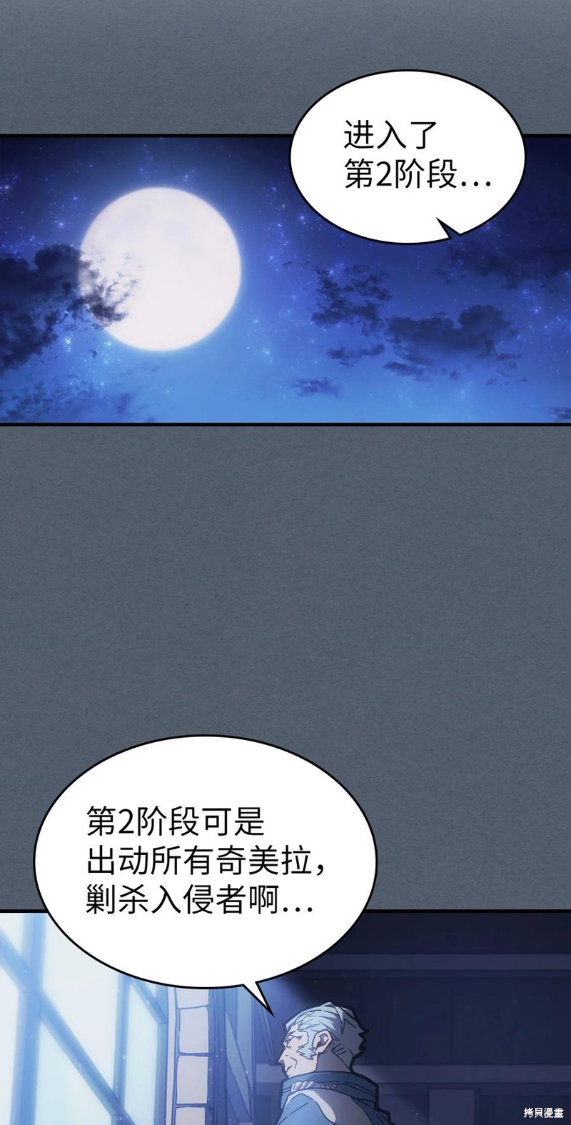 归还者的魔法要特别漫画小说漫画,第181话2图