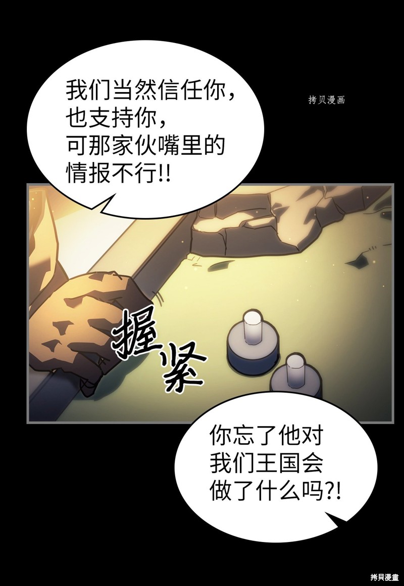 归还者的魔法要特别更新完了吗漫画,第212话5图