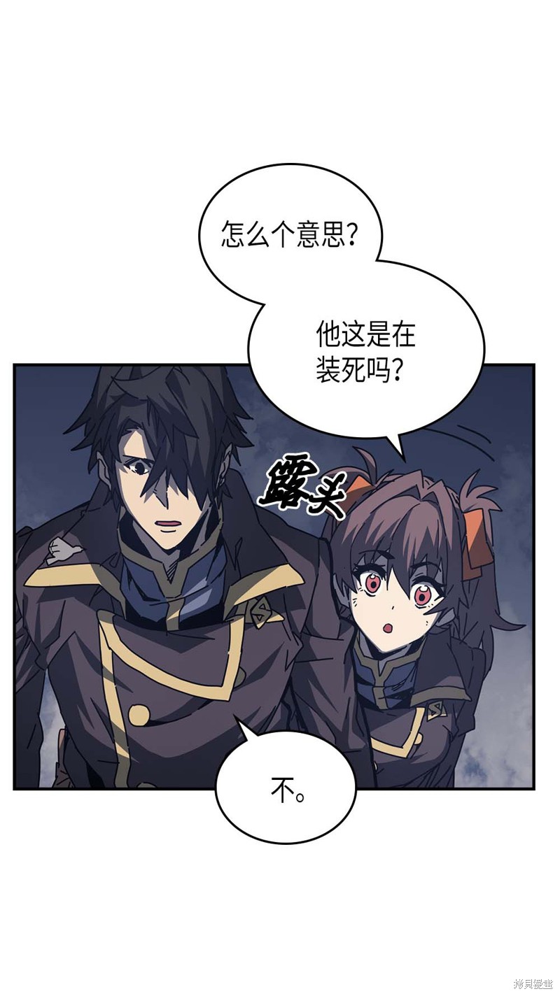 归还者的魔法要特别男主能力漫画,第132话5图