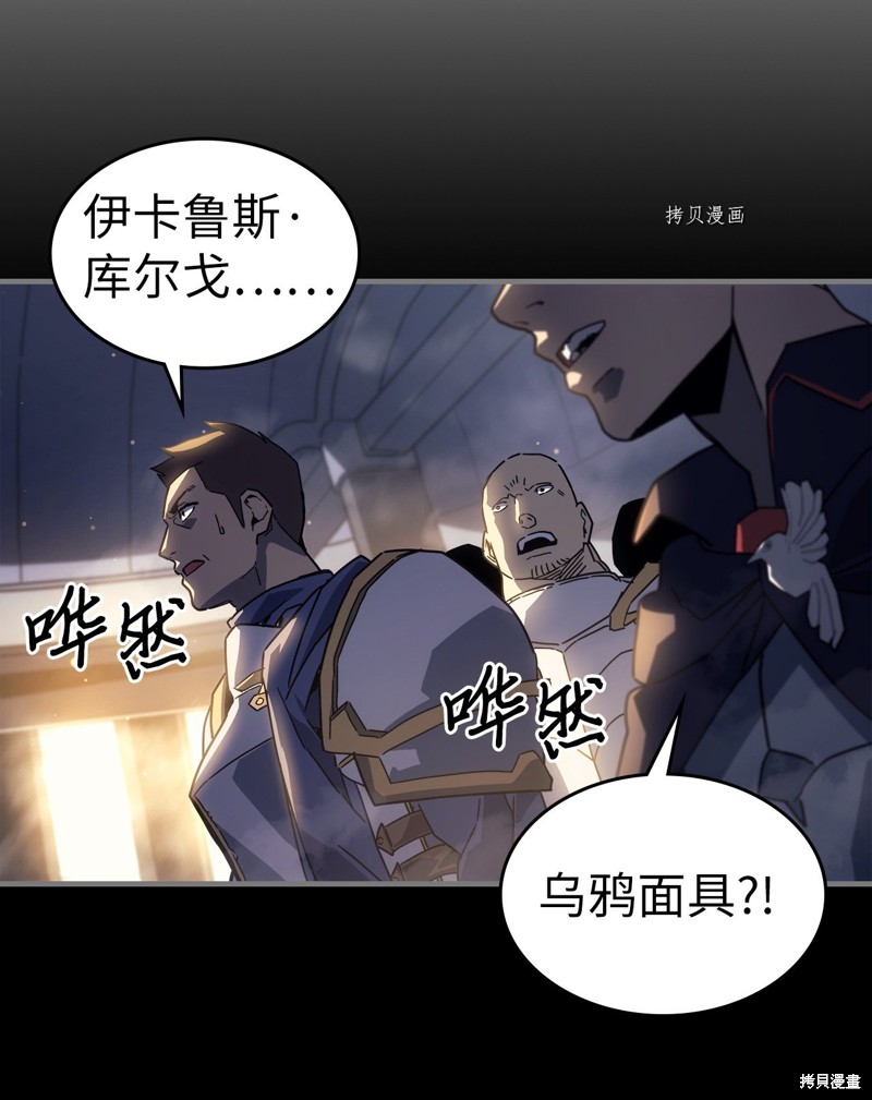 归还者的魔法要特别更新完了吗漫画,第212话1图