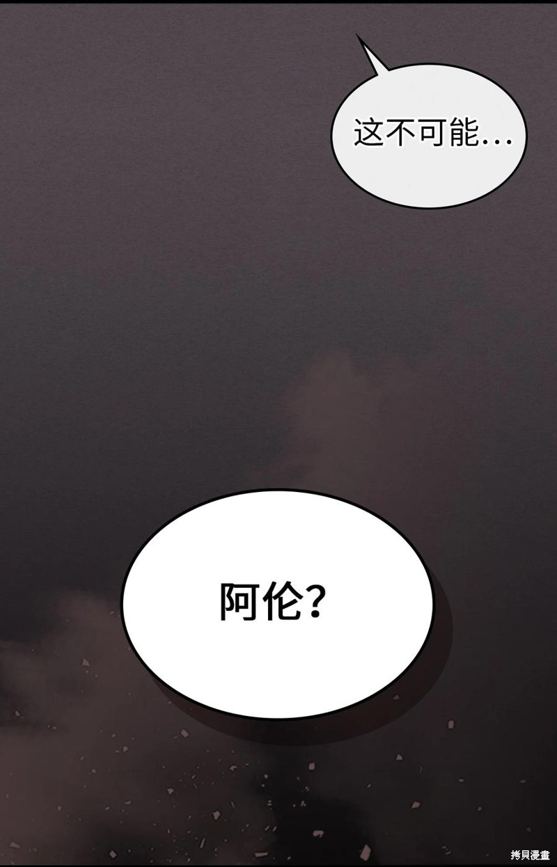 归还者的魔法要特别男主能力漫画,第182话2图