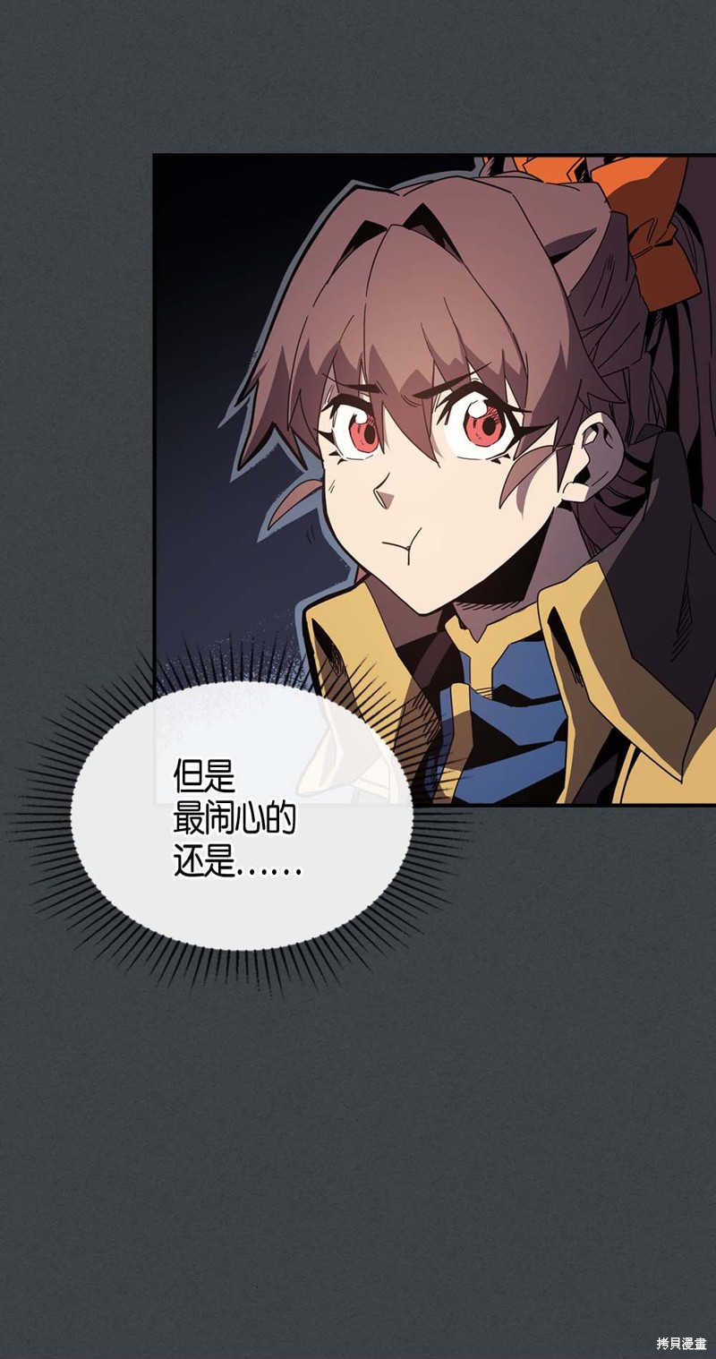 归还者的魔法要特别漫画小说漫画,第109话3图