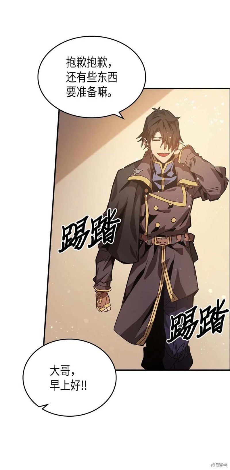 归还者的魔法要特别百度云漫画,第123话4图