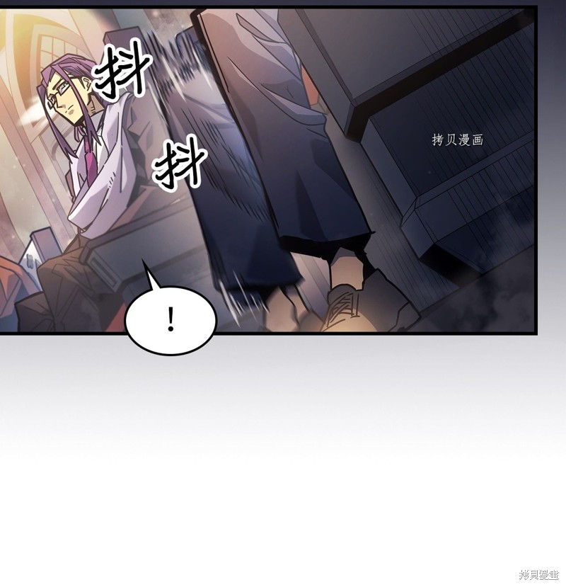 归还者的魔法要特别更新完了吗漫画,第189话5图
