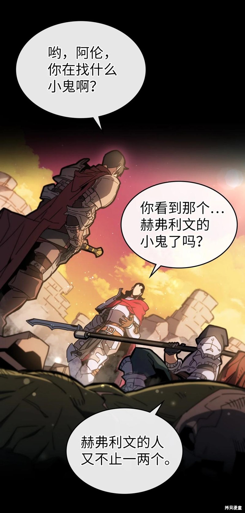 归还者的魔法要特别男主能力漫画,第175话4图